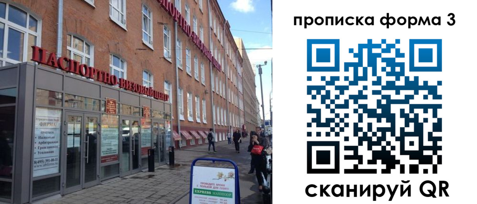 прописка поиск в Жирновске