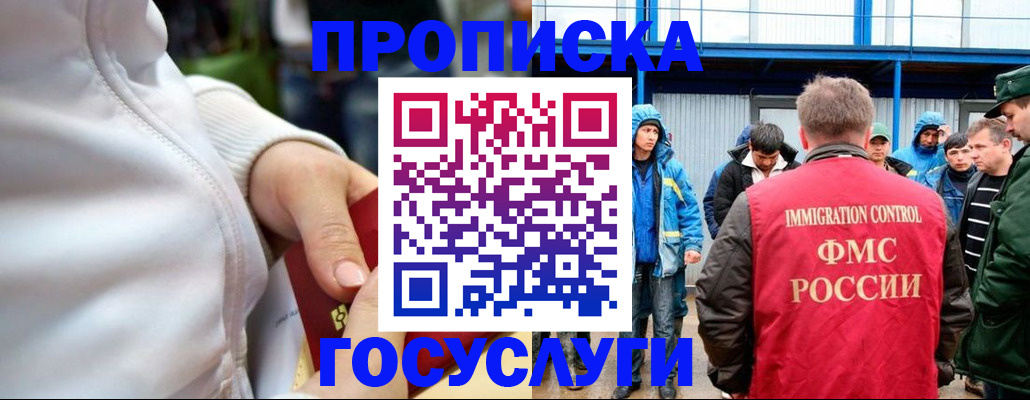 прописка регистрация в Жирновске